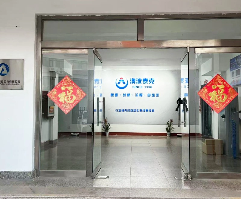 我们的工厂