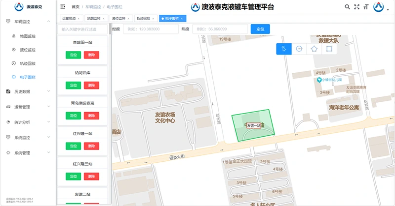 液罐车载智控