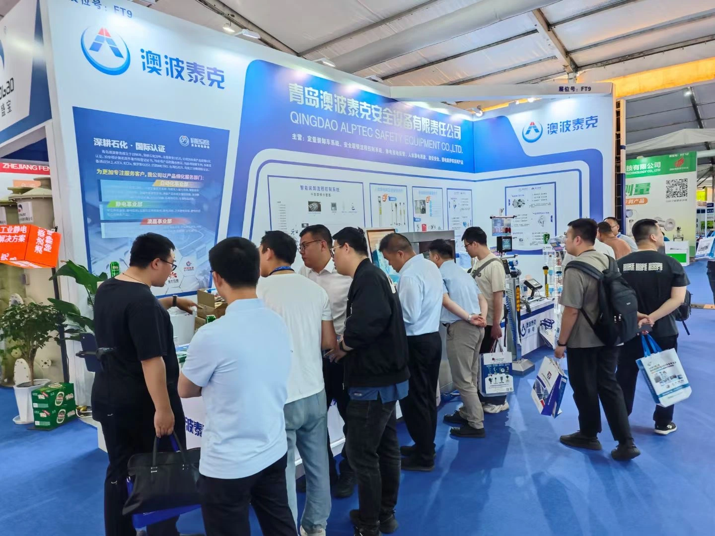 青岛澳波泰克自动化闪耀2025山东(淄博)化工技术装备展
